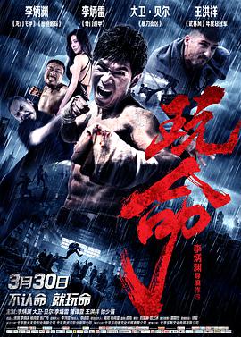 《断魂小丑2》